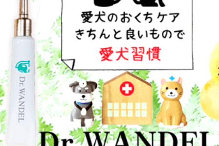 ドクターワンデルは東京大学開発の成分入り！？口コミ評判・効果なしは嘘なのか徹底検証