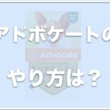 アドボケート(犬用)のやり方は？副作用はある？レボリューションとの違いも調査！